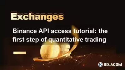 Binance API access tutorial: the first step of quantitative trading Binance API access tutorial: the first step of quantitative trading