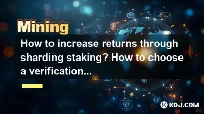 How to increase returns through sharding staking? How to choose a verification node? How to increase returns through sharding staking? How to choose a verification node?