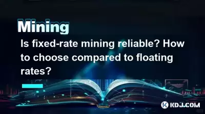 Is fixed-rate mining reliable? How to choose compared to floating rates? Is fixed-rate mining reliable? How to choose compared to floating rates?