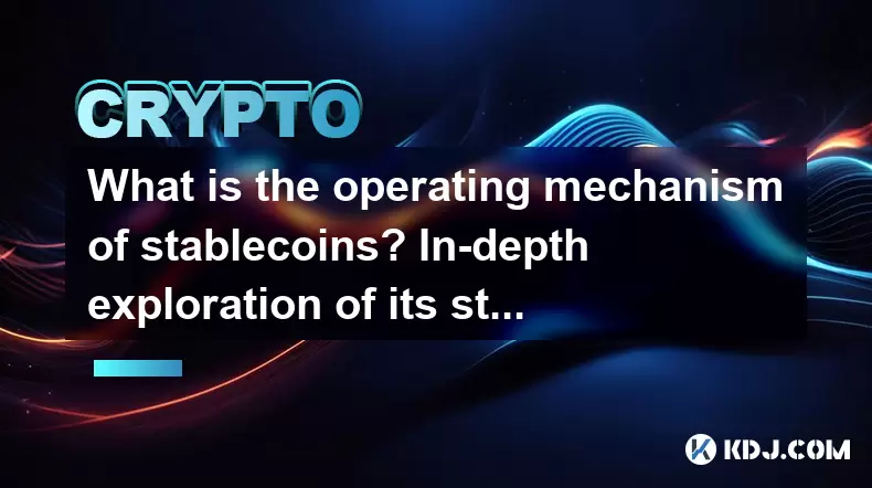 Quel est le mécanisme de fonctionnement des stablecoins? Exploration approfondie de son principe de stabilité Quel est le mécanisme de fonctionnement des stablecoins? Exploration approfondie de son principe de stabilité