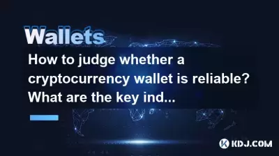 How to judge whether a cryptocurrency wallet is reliable? What are the key indicators? How to judge whether a cryptocurrency wallet is reliable? What are the key indicators?