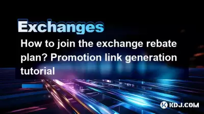 How to join the exchange rebate plan? Promotion link generation tutorial How to join the exchange rebate plan? Promotion link generation tutorial
