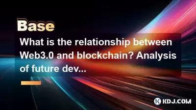 What is the relationship between Web3.0 and blockchain? Analysis of future development trends What is the relationship between Web3.0 and blockchain? Analysis of future development trends