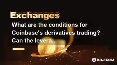What are the conditions for Coinbase's derivatives trading? Can the leverage ratio be adjusted? What are the conditions for Coinbase's derivatives trading? Can the leverage ratio be adjusted?
