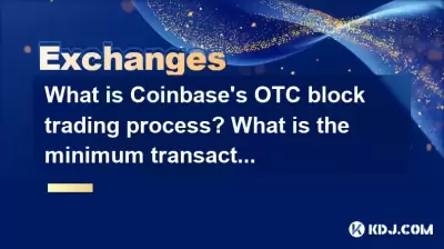Was ist der OTC -Blockhandelsprozess von Coinbase? Was ist die minimale Transaktionsmenge? Was ist der OTC -Blockhandelsprozess von Coinbase? Was ist die minimale Transaktionsmenge?
