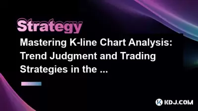 Mastering K-line Chart Analysis: Trend Judgment and Trading Strategies in the Crypto Market Mastering K-line Chart Analysis: Trend Judgment and Trading Strategies in the Crypto Market