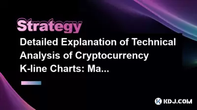 Detailed Explanation of Technical Analysis of Cryptocurrency K-line Charts: Master These Tools to Improve Trading Efficiency Detailed Explanation of Technical Analysis of Cryptocurrency K-line Charts: Master These Tools to Improve Trading Efficiency