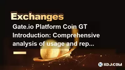 Gate.io 플랫폼 코인 GT 소개 : 사용 및 재구매 및 파괴 메커니즘의 포괄적 인 분석 Gate.io 플랫폼 코인 GT 소개 : 사용 및 재구매 및 파괴 메커니즘의 포괄적 인 분석