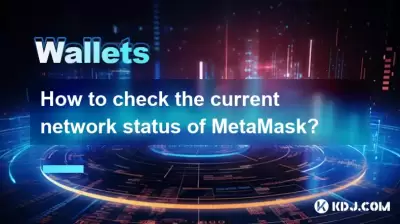 How to check the current network status of MetaMask? How to check the current network status of MetaMask?