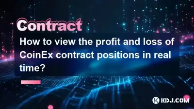 How to view the profit and loss of CoinEx contract positions in real time? How to view the profit and loss of CoinEx contract positions in real time?