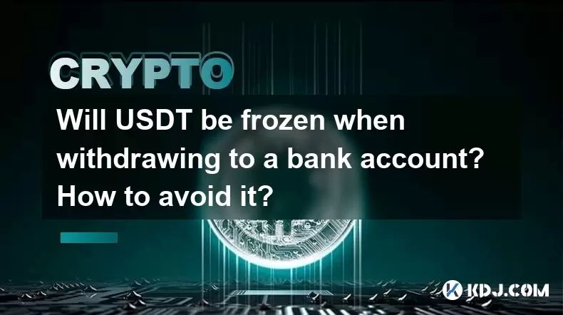 Will USDT be frozen when withdrawing to a bank account? How to avoid it? Will USDT be frozen when withdrawing to a bank account? How to avoid it?
