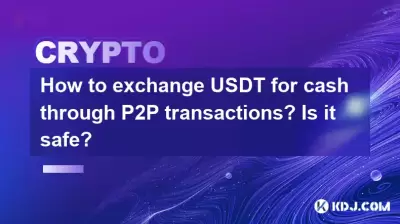 How to exchange USDT for cash through P2P transactions? Is it safe? How to exchange USDT for cash through P2P transactions? Is it safe?
