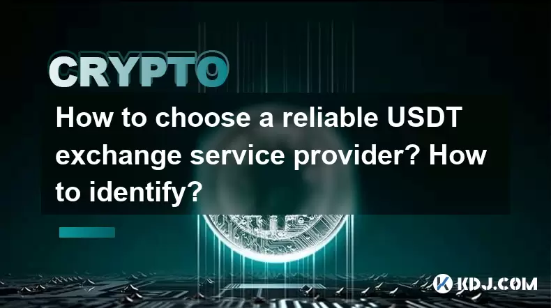 How to choose a reliable USDT exchange service provider? How to identify? How to choose a reliable USDT exchange service provider? How to identify?