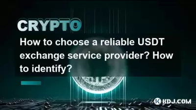 How to choose a reliable USDT exchange service provider? How to identify? How to choose a reliable USDT exchange service provider? How to identify?