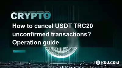 How to cancel USDT TRC20 unconfirmed transactions? Operation guide How to cancel USDT TRC20 unconfirmed transactions? Operation guide