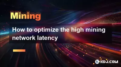 How to optimize the high mining network latency How to optimize the high mining network latency