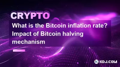 What is the Bitcoin inflation rate? Impact of Bitcoin halving mechanism What is the Bitcoin inflation rate? Impact of Bitcoin halving mechanism
