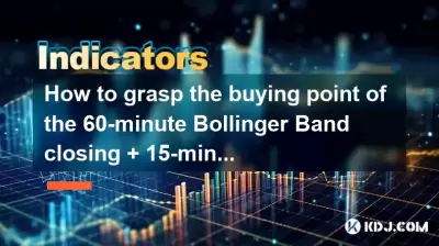 How to grasp the buying point of the 60-minute Bollinger Band closing + 15-minute MACD bottom divergence? How to grasp the buying point of the 60-minute Bollinger Band closing + 15-minute MACD bottom divergence?