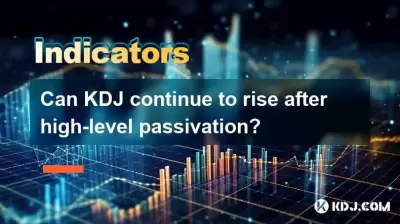 Can KDJ continue to rise after high-level passivation? Can KDJ continue to rise after high-level passivation?