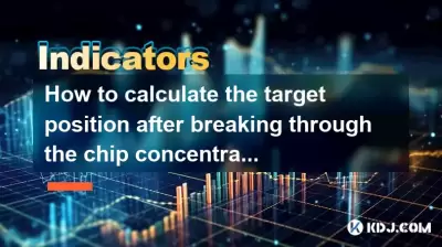 How to calculate the target position after breaking through the chip concentration area? How to calculate the target position after breaking through the chip concentration area?