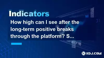 How high can I see after the long-term positive breaks through the platform? Should I add positions? How high can I see after the long-term positive breaks through the platform? Should I add positions?