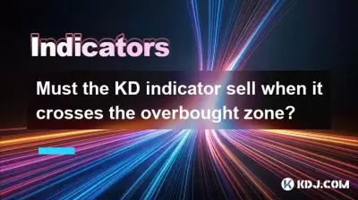 Must the KD indicator sell when it crosses the overbought zone? Must the KD indicator sell when it crosses the overbought zone?