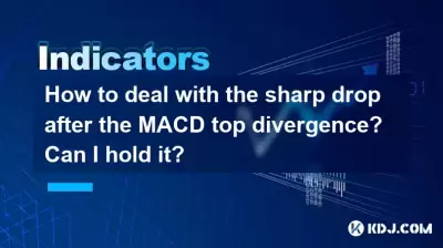 How to deal with the sharp drop after the MACD top divergence? Can I hold it? How to deal with the sharp drop after the MACD top divergence? Can I hold it?