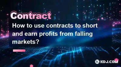 How to use contracts to short and earn profits from falling markets? How to use contracts to short and earn profits from falling markets?