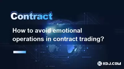 How to avoid emotional operations in contract trading? How to avoid emotional operations in contract trading?