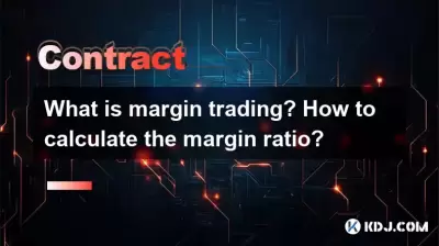 What is margin trading? How to calculate the margin ratio? What is margin trading? How to calculate the margin ratio?