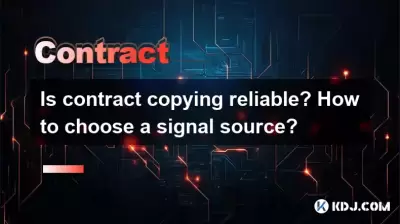 Is contract copying reliable? How to choose a signal source? Is contract copying reliable? How to choose a signal source?