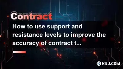 How to use support and resistance levels to improve the accuracy of contract trading? How to use support and resistance levels to improve the accuracy of contract trading?
