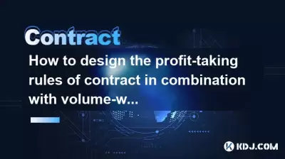 How to design the profit-taking rules of contract in combination with volume-weighted average price? How to design the profit-taking rules of contract in combination with volume-weighted average price?