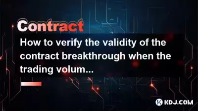 How to verify the validity of the contract breakthrough when the trading volume suddenly increases? How to verify the validity of the contract breakthrough when the trading volume suddenly increases?