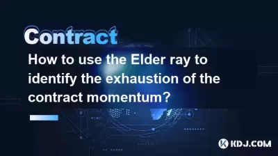 How to use the Elder ray to identify the exhaustion of the contract momentum? How to use the Elder ray to identify the exhaustion of the contract momentum?