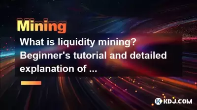 What is liquidity mining? Beginner's tutorial and detailed explanation of profit calculation What is liquidity mining? Beginner's tutorial and detailed explanation of profit calculation