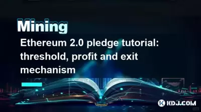 Ethereum 2.0 pledge tutorial: threshold, profit and exit mechanism Ethereum 2.0 pledge tutorial: threshold, profit and exit mechanism