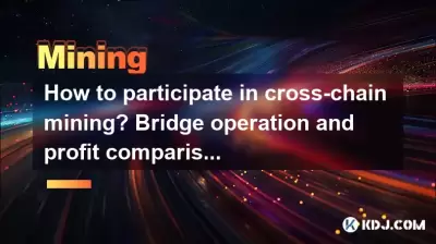 How to participate in cross-chain mining? Bridge operation and profit comparison How to participate in cross-chain mining? Bridge operation and profit comparison