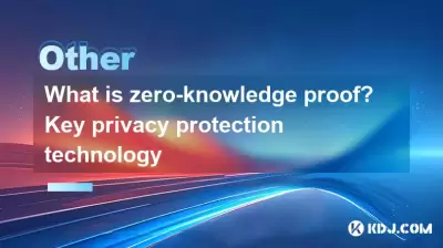 What is zero-knowledge proof? Key privacy protection technology What is zero-knowledge proof? Key privacy protection technology