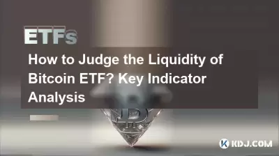 How to Judge the Liquidity of Bitcoin ETF? Key Indicator Analysis How to Judge the Liquidity of Bitcoin ETF? Key Indicator Analysis