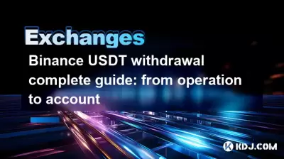 Binance USDT withdrawal complete guide: from operation to account Binance USDT withdrawal complete guide: from operation to account