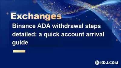 Binance ADA withdrawal steps detailed: a quick account arrival guide Binance ADA withdrawal steps detailed: a quick account arrival guide