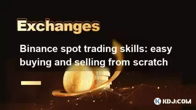 Binance spot trading skills: easy buying and selling from scratch Binance spot trading skills: easy buying and selling from scratch