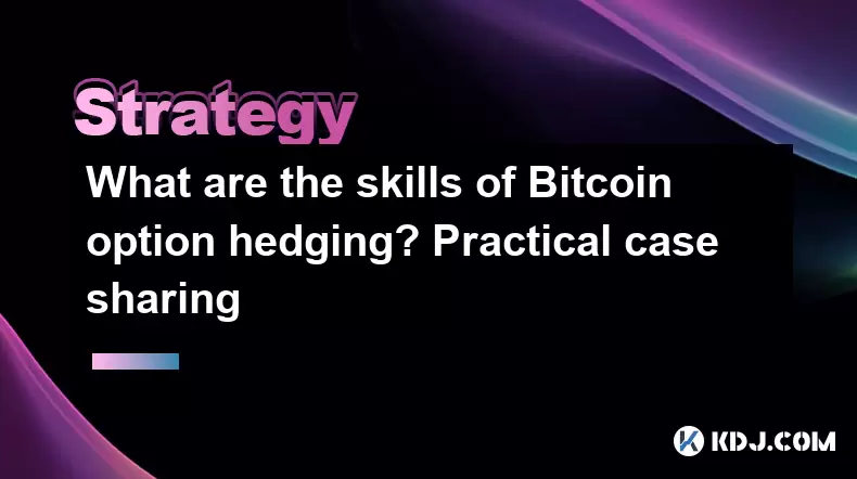 What are the skills of Bitcoin option hedging? Practical case sharing What are the skills of Bitcoin option hedging? Practical case sharing