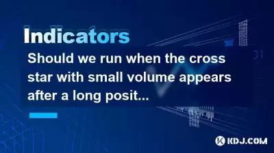 Should we run when the cross star with small volume appears after a long positive line with large volume? Should we run when the cross star with small volume appears after a long positive line with large volume?
