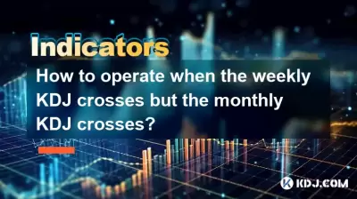 How to operate when the weekly KDJ crosses but the monthly KDJ crosses? How to operate when the weekly KDJ crosses but the monthly KDJ crosses?