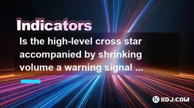Is the high-level cross star accompanied by shrinking volume a warning signal of peaking? Is the high-level cross star accompanied by shrinking volume a warning signal of peaking?