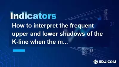 How to interpret the frequent upper and lower shadows of the K-line when the moving average is arranged in a long position? How to interpret the frequent upper and lower shadows of the K-line when the moving average is arranged in a long position?