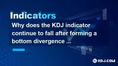 Why does the KDJ indicator continue to fall after forming a bottom divergence in the oversold area? Why does the KDJ indicator continue to fall after forming a bottom divergence in the oversold area?