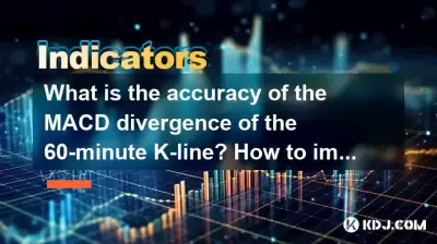 What is the accuracy of the MACD divergence of the 60-minute K-line? How to improve the winning rate? What is the accuracy of the MACD divergence of the 60-minute K-line? How to improve the winning rate?